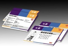 Kangcheng pain relief patch