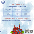 Sea-rail Combined Transport From Guangzhou to Moscow