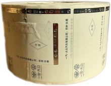 Laser Anti Counterfeit Label Packaging