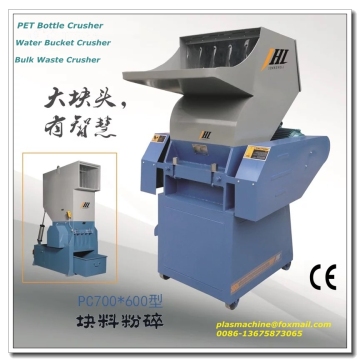 Hot sale high quality pc series plastic crusher (PC-500)