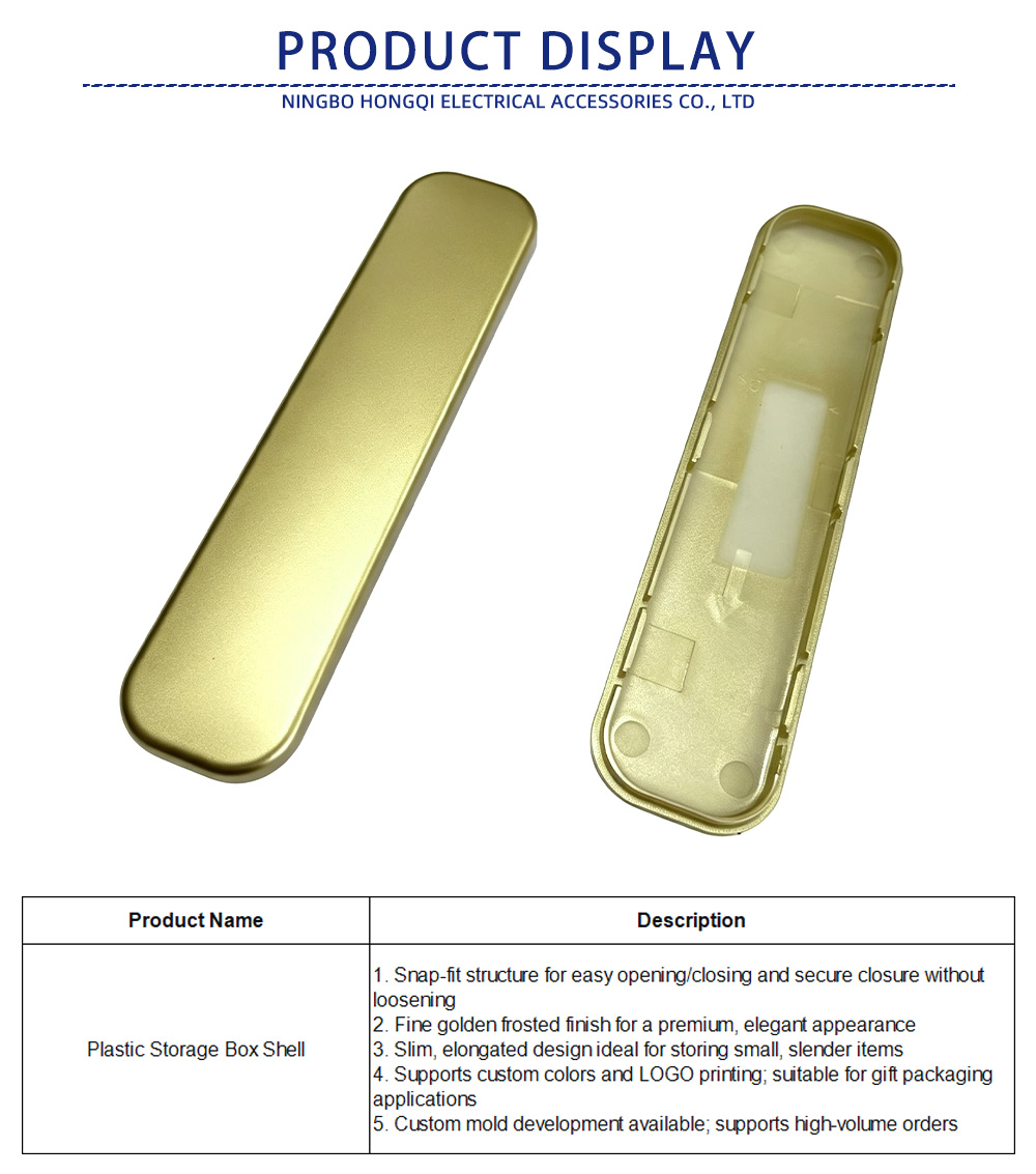 প্লাস্টিকের বাক্স Plastic Box