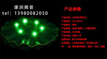 LED Simulation Floating Lotus Leaf Lights