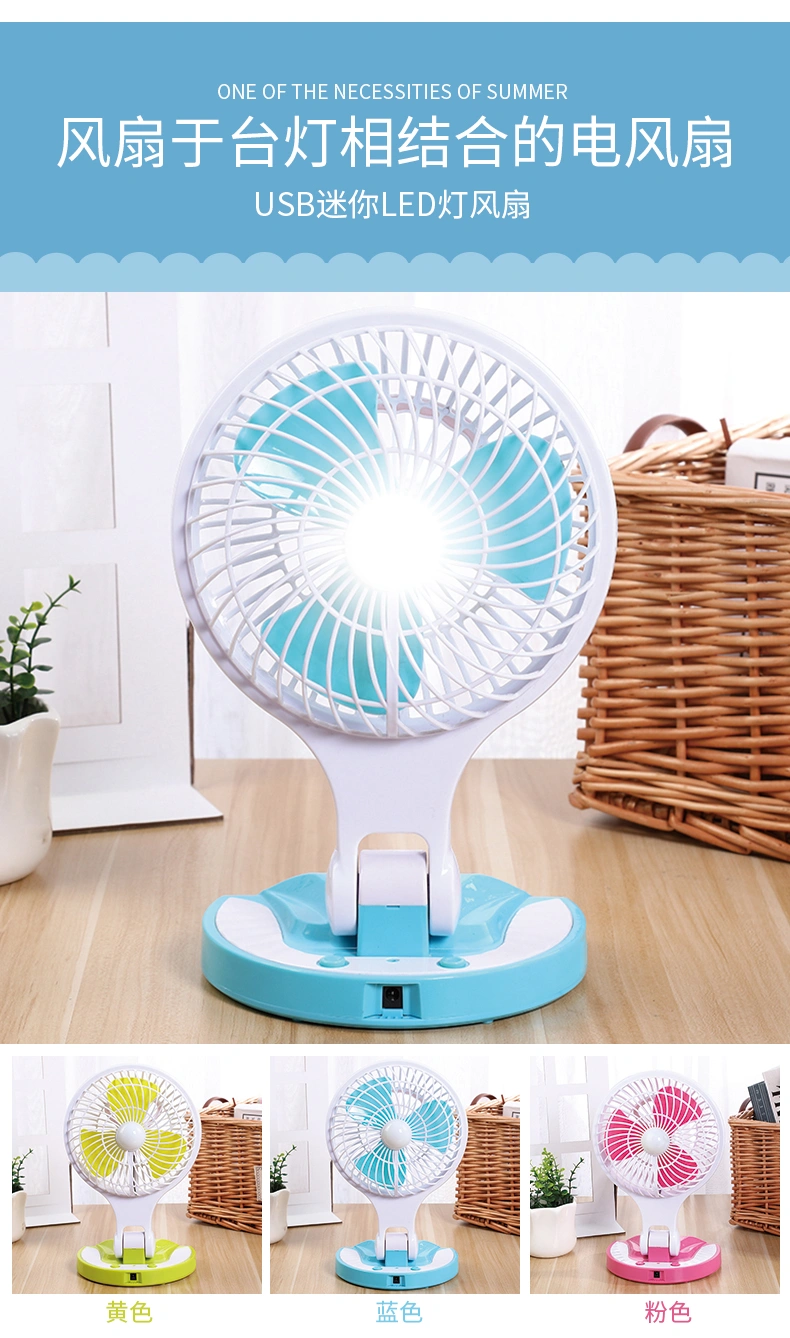 8 Inch Rechargeable Mini Portable Desk LED Fan