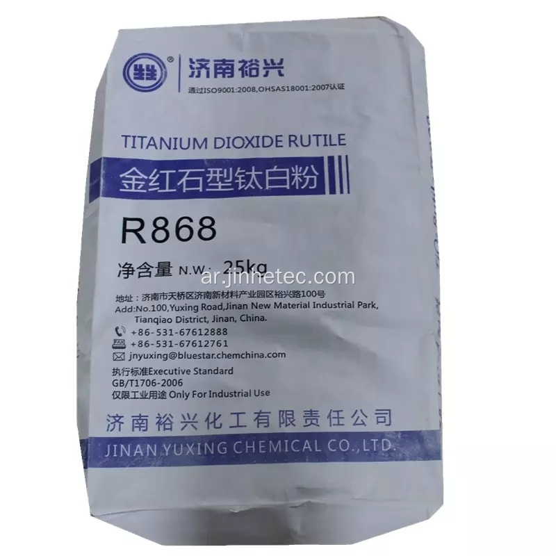 yuxing dioxido detitanio tio2 rutile titanium ثاني أكسيد R818