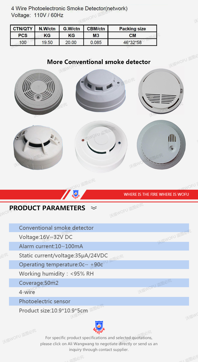 4-wire photoelectric portable smoke detector