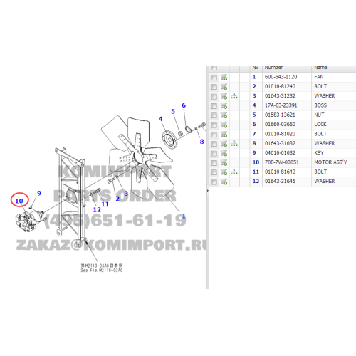 D155AX-5용 고마쓰 팬 모터 어셈블리 708-7 W-00051