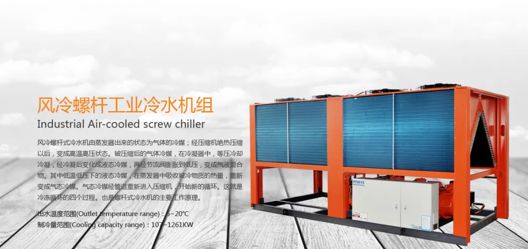 China R407c/ R410A/ R22 100rt Air Cooled Screw Industrial Water Chiller / Factory