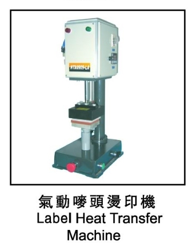 heat transfer machine