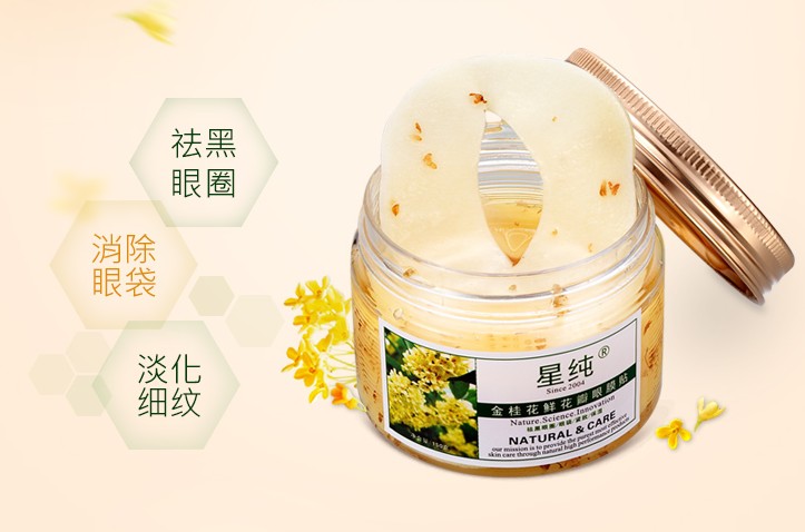 Eye Care Set Golden Sweet Osmanthus Skin Care