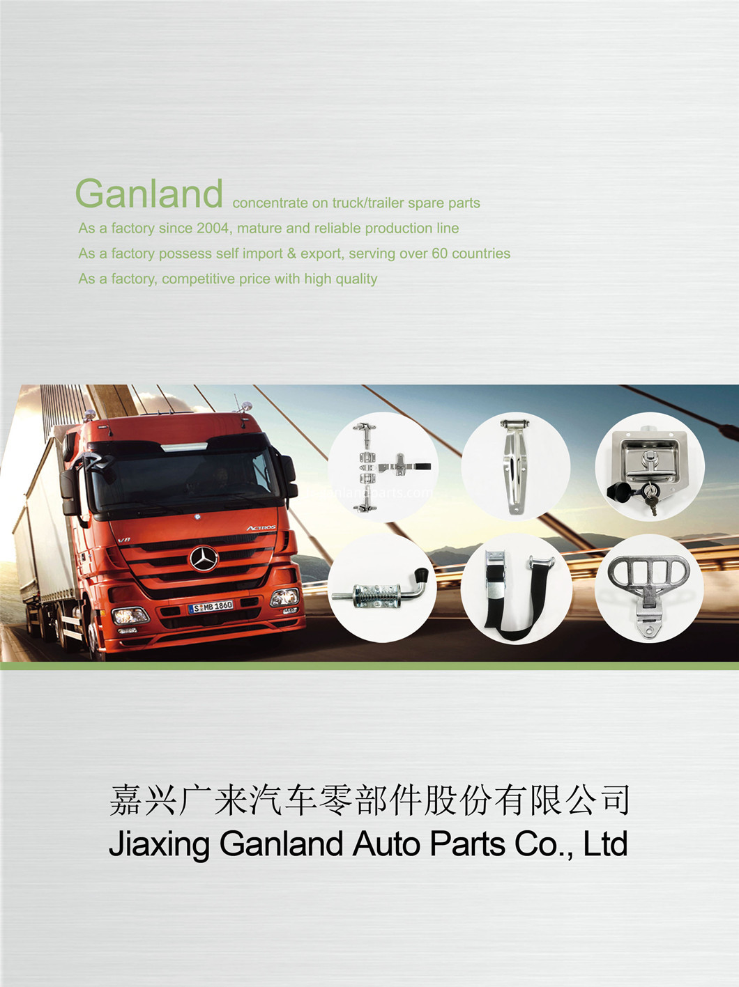 Ganland catalog