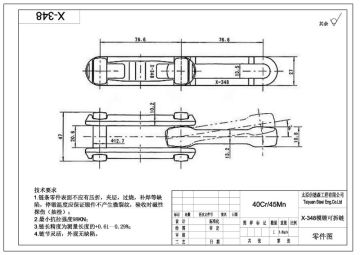 x-348 drop forged rivetless chains