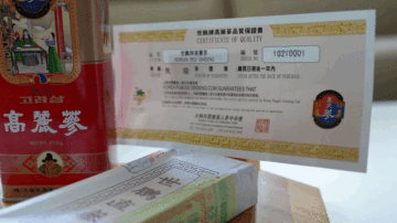 Premium Korean Ginseng Shipeng