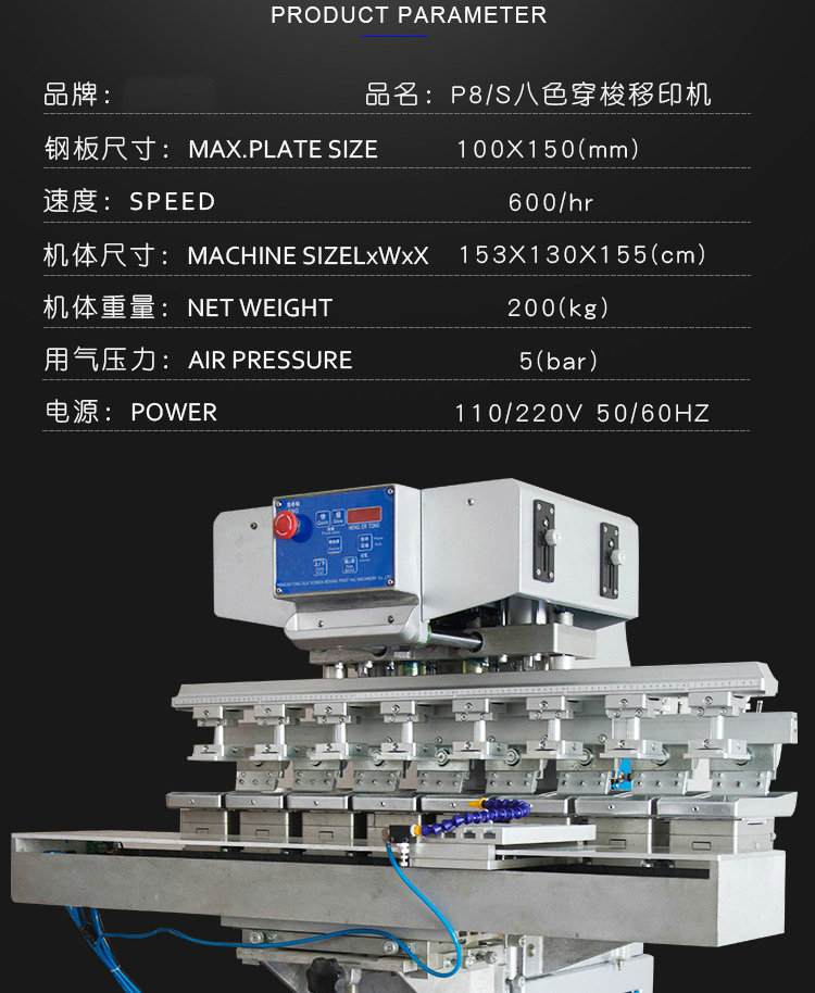 8 Color Pad Printing Machine 6