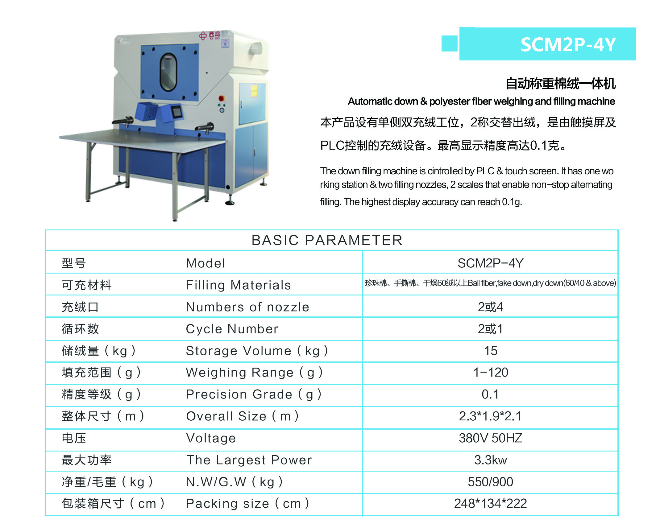 Easy to operate automatic goose duck down feather pillow filling machine