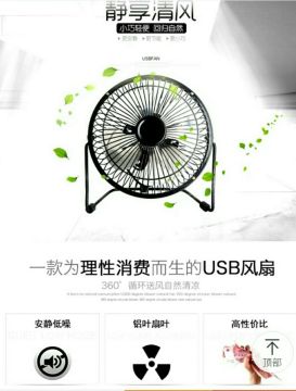 USB MINI FAN