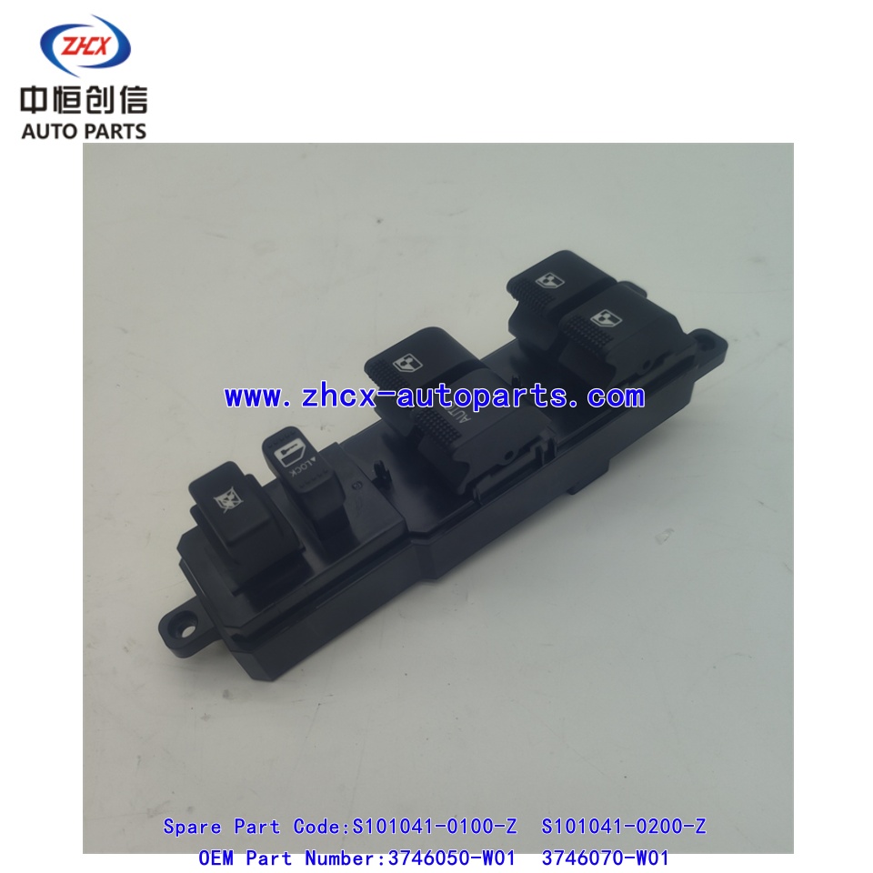 লিফটার সুইচ LIFTER SWITCH