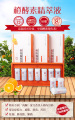 Ganzhou navel orange essence enzym