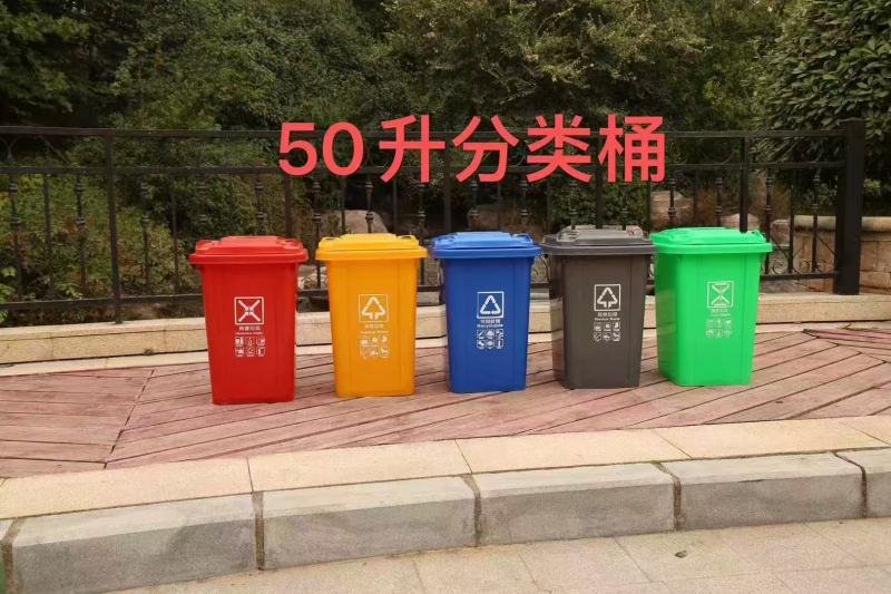 50-liter plastic trash can