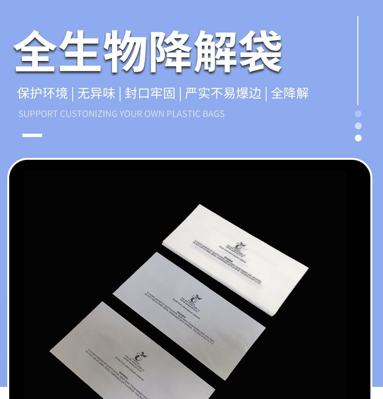 GRS 인증을 받은 맞춤형 PLA 생분해성 가방 Custom PLA Biodegradable Bags with GRS Certification