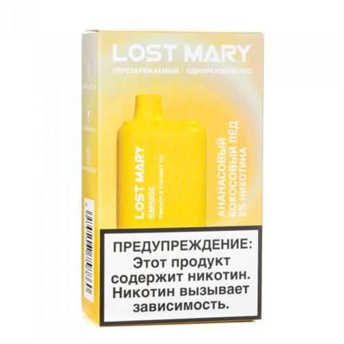 verloren Mary BM5000 Hot Puff UK