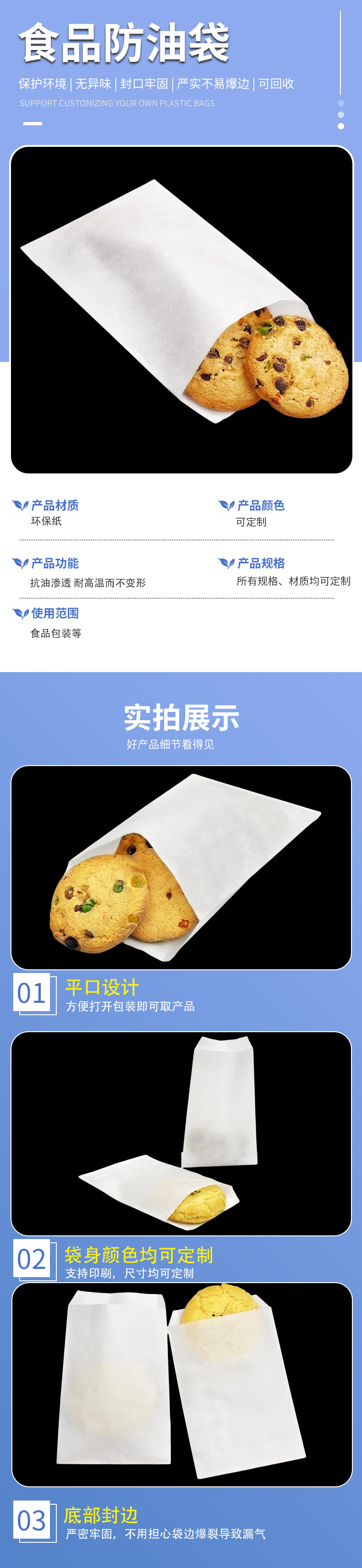 맞춤형 식품 내유성 적층 종이 봉지 Custom Food Oil-Proof Laminated Paper Bag