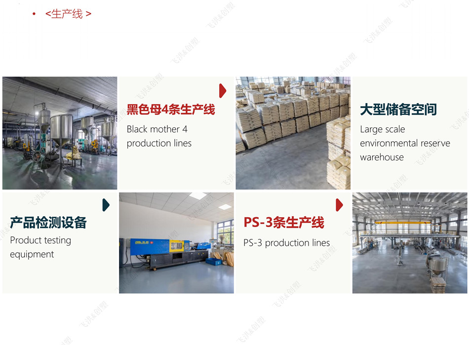 Universal high brightness carbon black masterbatch Universal high brightness carbon black masterbatch