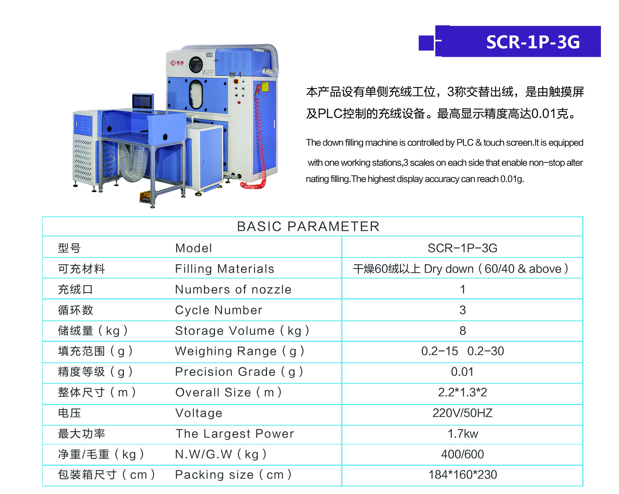 Feather Filling Machine Fully Automatic Weighing Down Intelligent Touch Screen Operation Expert Installation and Training