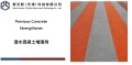 High performance Pervious Concrete Strengthener 1