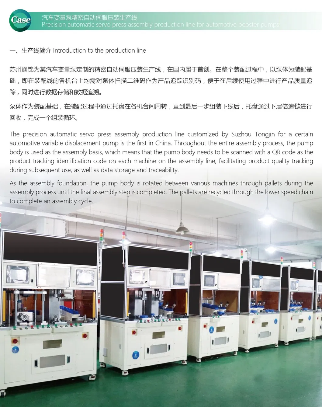 Automobile Water Pump Component Assembly Press Fit Machine