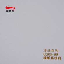 Printing Vinyl Waterproof Wallpaper