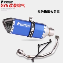 Motorcycle  Exhaust Muffler For GY6