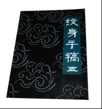 Tattoo book,Tattoo Manuscript-5