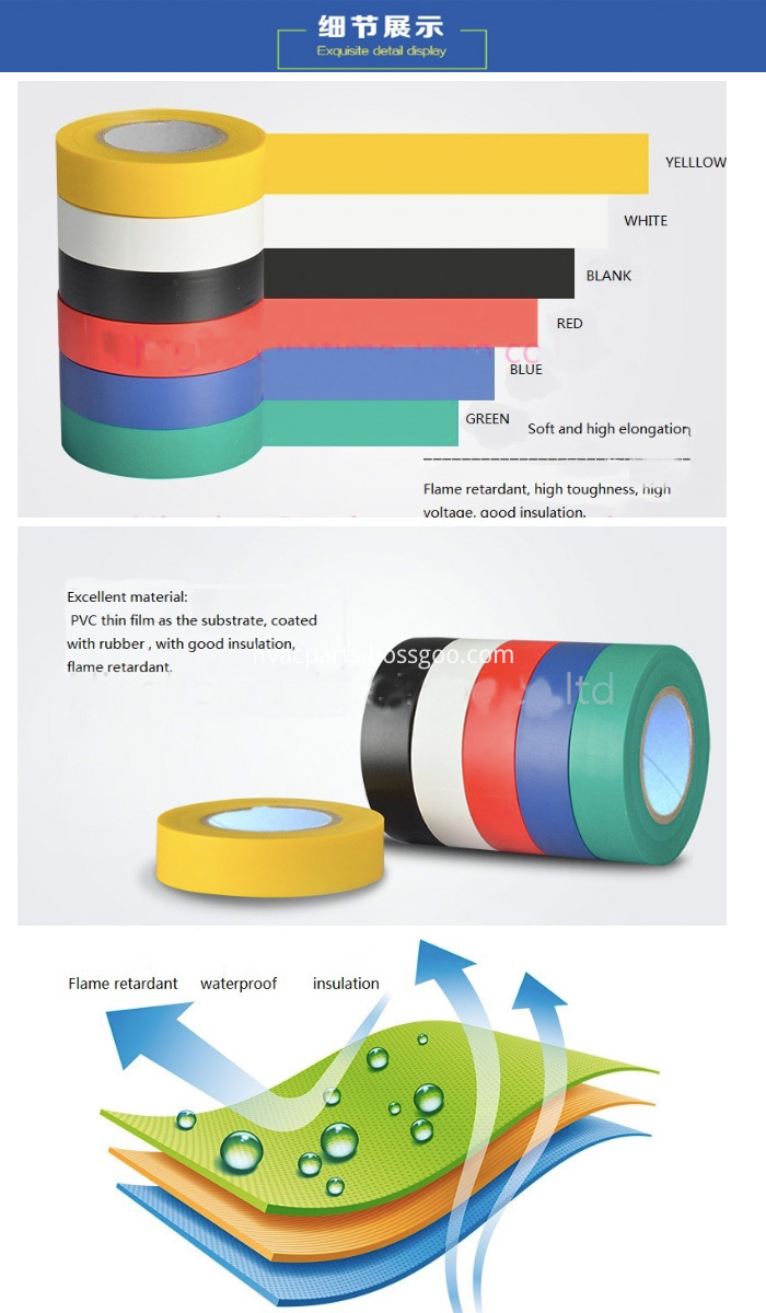 PVC electrical tape