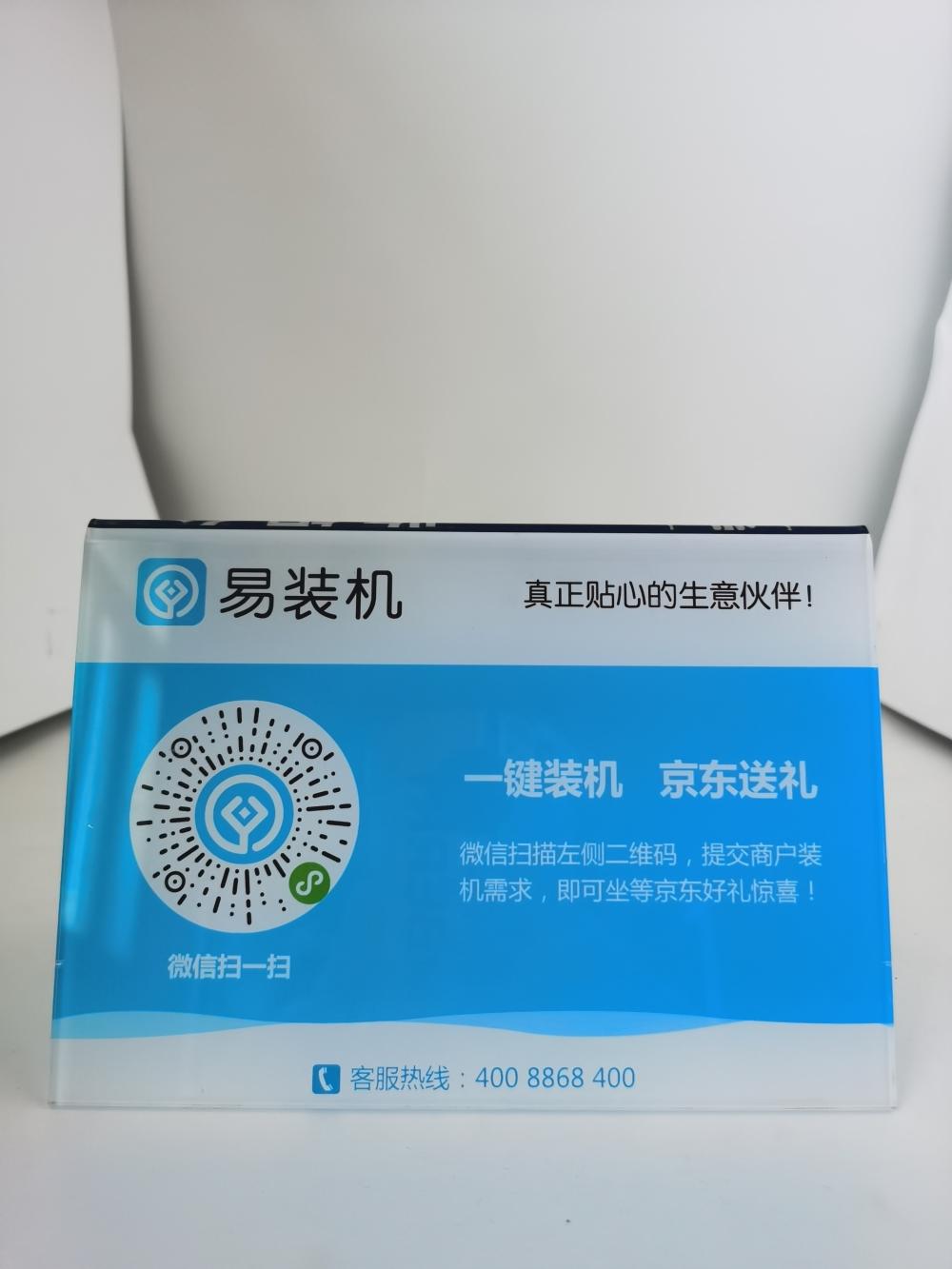 Two-dimensional code identification board Jpg