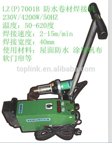 Hot air welding machine for Waterproof \ Waterproof Banner Welder / PVC Waterproof Welding Machine