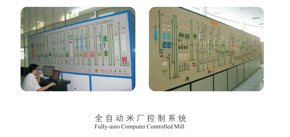 Fully-auto Computer Controlled Rice Mill-3