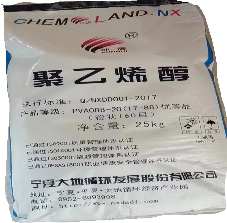 Ningxia kunhui pva polyvinyl powder 2488