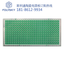 LED ceramic substrate Series.