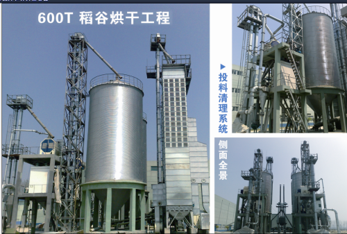 hot sale rice mill and dryer