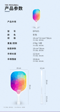 729 pickleball paddle with ball 605 pink