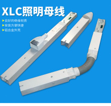 Lighting Busbar truncking system