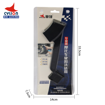 Cylion Multifunctional Motor Motorcycle Chain Cleaner Brush - High Quality Chain Cleaner