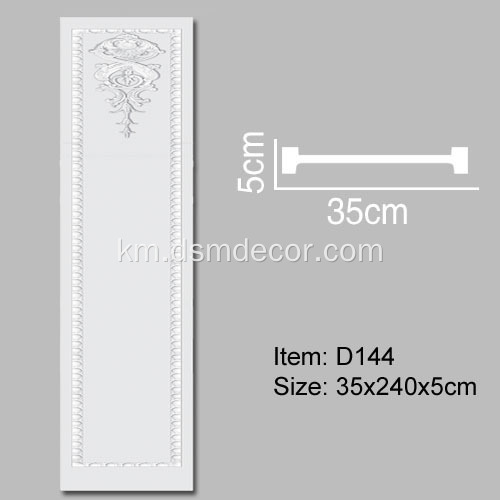 ជួរឈរ Pilaster ខាងក្នុងទទឹង 35 សង់ទីម៉ែត្រ