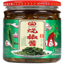 Flavorful Charred Chili Sauce for Dipping