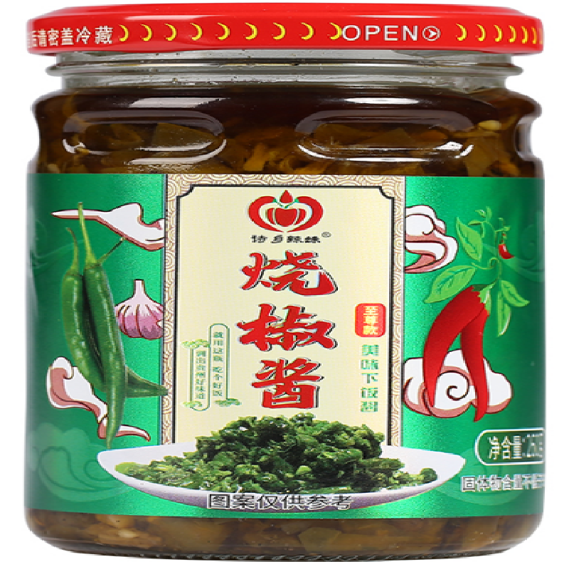 Spicy Charred Chili Sauce