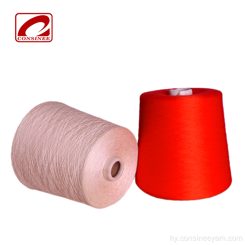 Consinee cashmere yarn cones- ը տրիկոտաժային մեքենաների համար