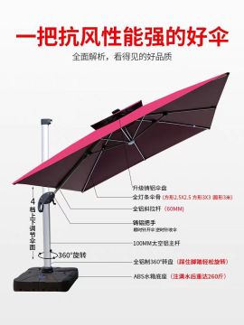 Outdoor Roman sun umbrella