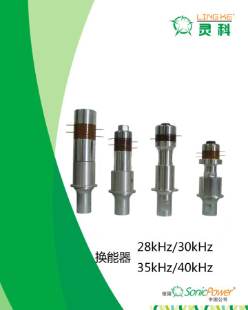 28kHz/30kHz/35kHz/40kHz ultrasonic cleaning transducer