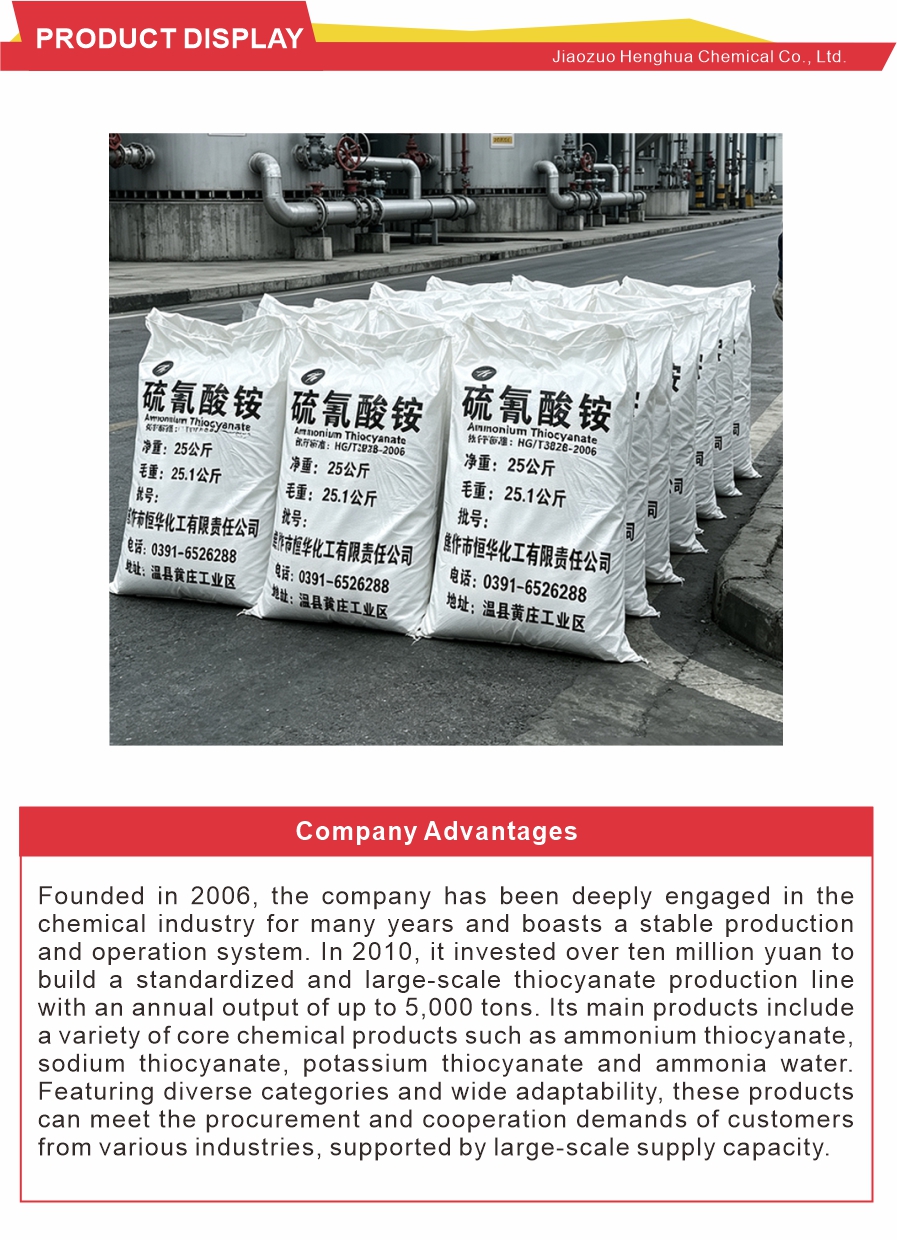 آمونیوم تیوسیانات حجیم 98 درصد Bulk Ammonium Thiocyanate 98 Percent