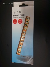 temporary Parking call no.